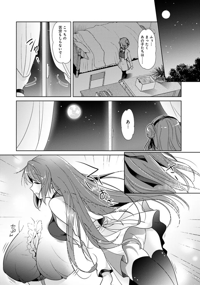 Koisuru Madan to Ikusa Hime no Akademia ~Another Story of the Lord Marksman and Vanadis~ Chapter 3 16ページ