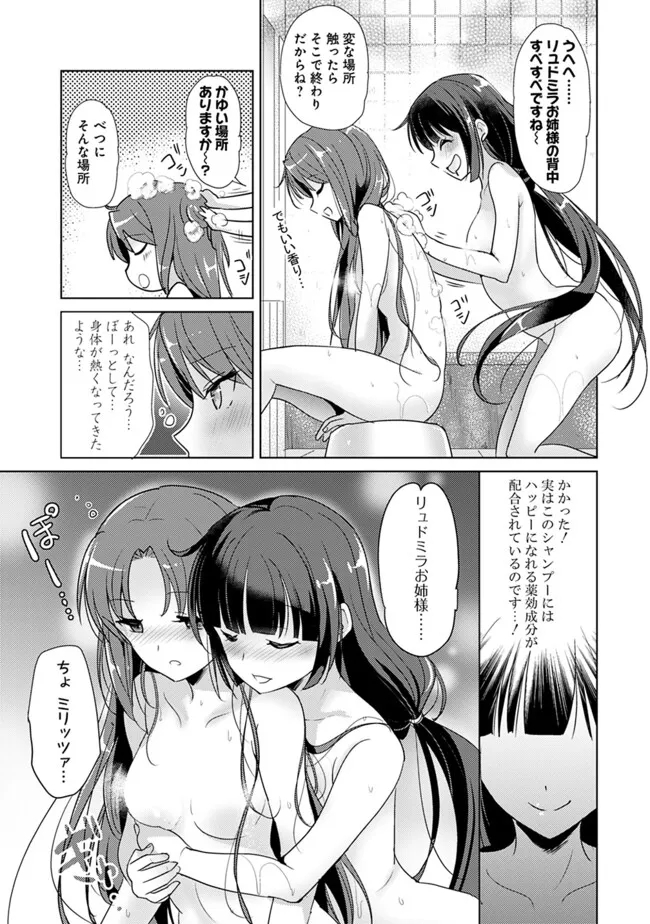 Koisuru Madan to Ikusa Hime no Akademia ~Another Story of the Lord Marksman and Vanadis~ Chapter 4.2 2ページ