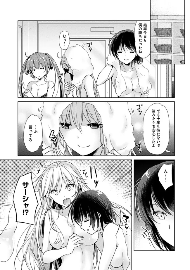 Koisuru Madan to Ikusa Hime no Akademia ~Another Story of the Lord Marksman and Vanadis~ Chapter 4.2 6ページ