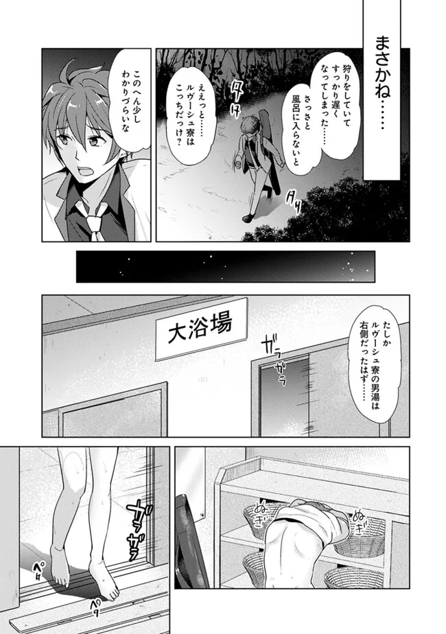 Koisuru Madan to Ikusa Hime no Akademia ~Another Story of the Lord Marksman and Vanadis~ Chapter 4.2 10ページ