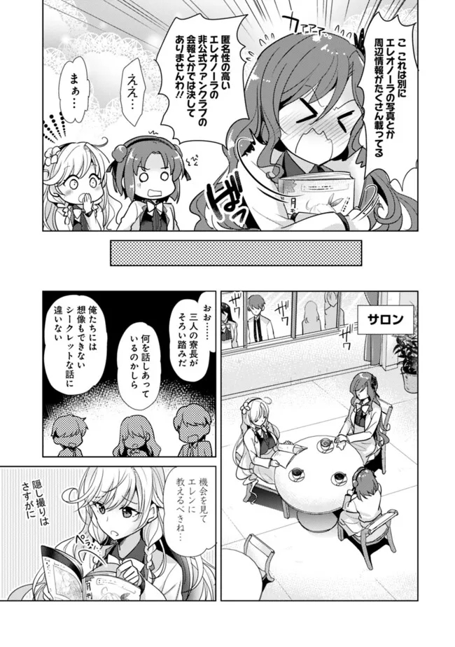 Koisuru Madan to Ikusa Hime no Akademia ~Another Story of the Lord Marksman and Vanadis~ Chapter 5.1 5ページ