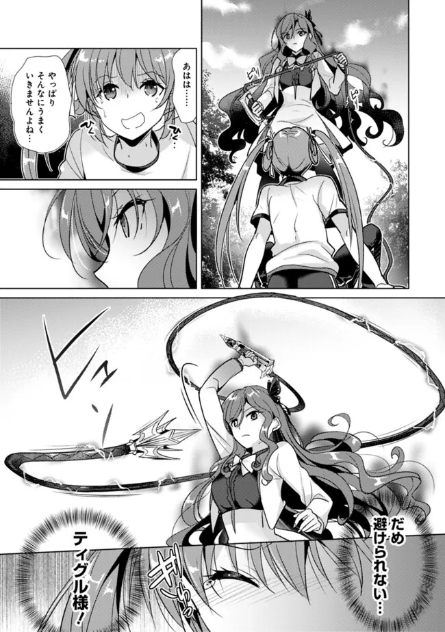 Koisuru Madan to Ikusa Hime no Akademia ~Another Story of the Lord Marksman and Vanadis~ Chapter 5.2 3ページ