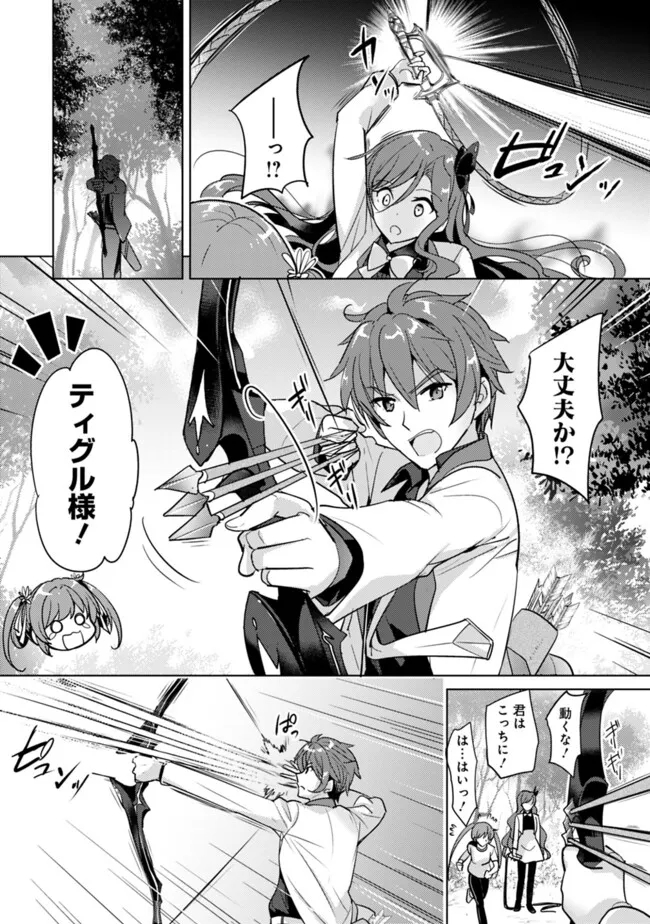 Koisuru Madan to Ikusa Hime no Akademia ~Another Story of the Lord Marksman and Vanadis~ Chapter 5.2 4ページ