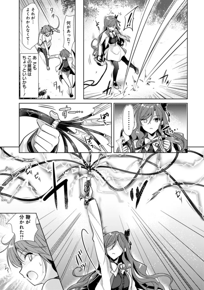 Koisuru Madan to Ikusa Hime no Akademia ~Another Story of the Lord Marksman and Vanadis~ Chapter 5.2 5ページ