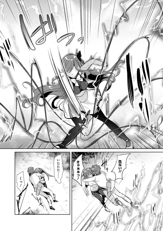Koisuru Madan to Ikusa Hime no Akademia ~Another Story of the Lord Marksman and Vanadis~ Chapter 5.2 6ページ