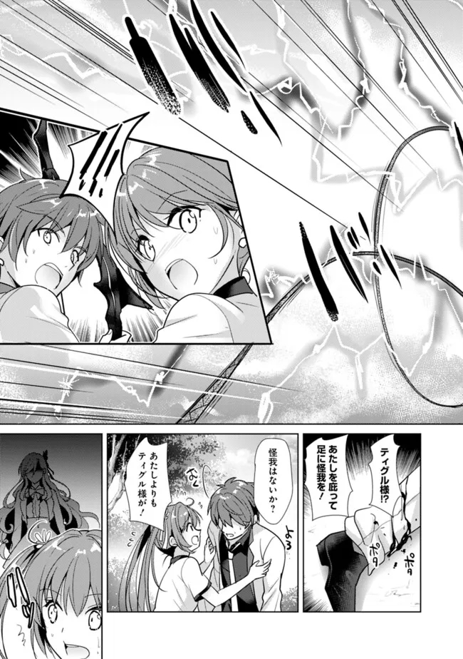 Koisuru Madan to Ikusa Hime no Akademia ~Another Story of the Lord Marksman and Vanadis~ Chapter 5.2 7ページ