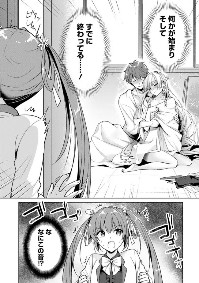 Koisuru Madan to Ikusa Hime no Akademia ~Another Story of the Lord Marksman and Vanadis~ Chapter 6 9ページ