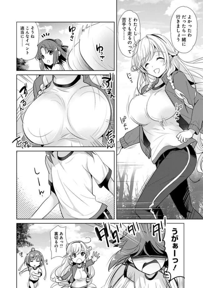 Koisuru Madan to Ikusa Hime no Akademia ~Another Story of the Lord Marksman and Vanadis~ Chapter 6.6 4ページ