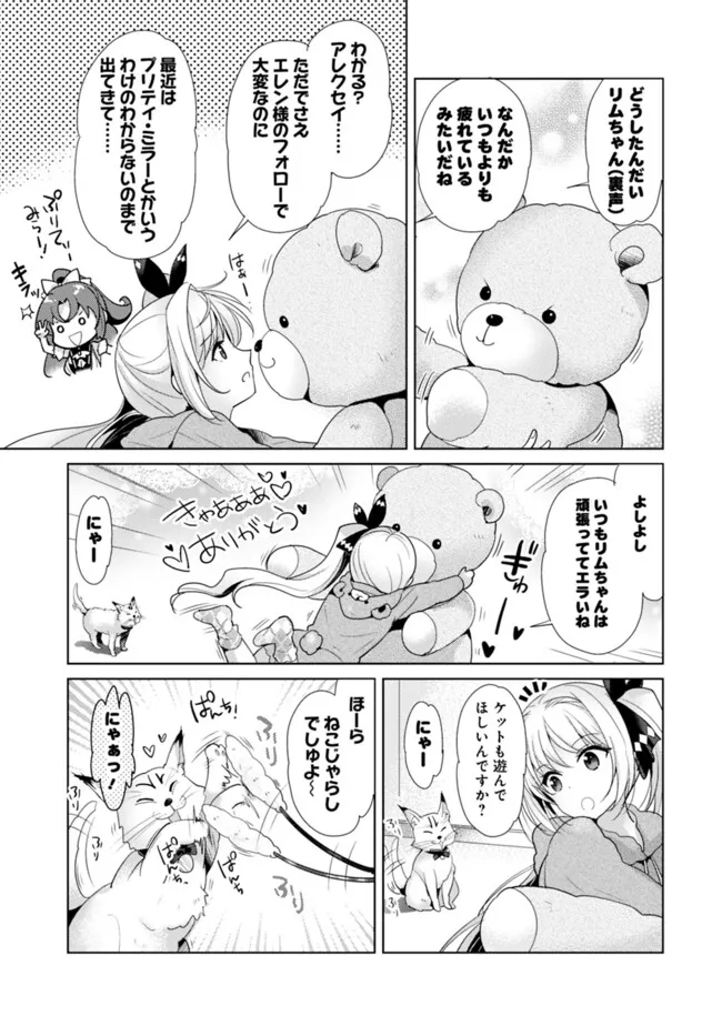 Koisuru Madan to Ikusa Hime no Akademia ~Another Story of the Lord Marksman and Vanadis~ Chapter 7 3ページ