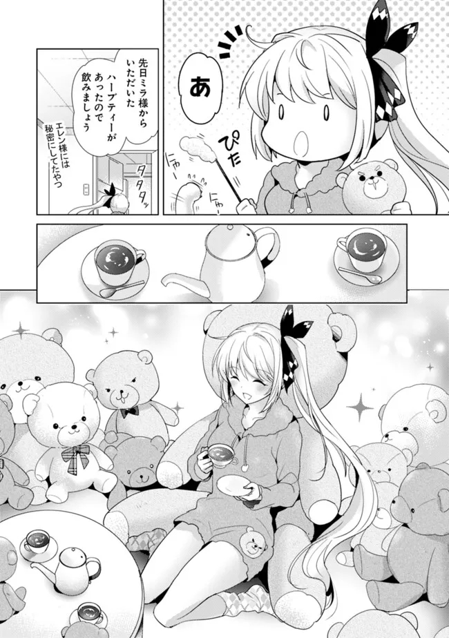 Koisuru Madan to Ikusa Hime no Akademia ~Another Story of the Lord Marksman and Vanadis~ Chapter 7 4ページ