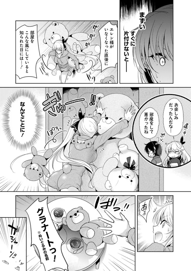 Koisuru Madan to Ikusa Hime no Akademia ~Another Story of the Lord Marksman and Vanadis~ Chapter 7 6ページ