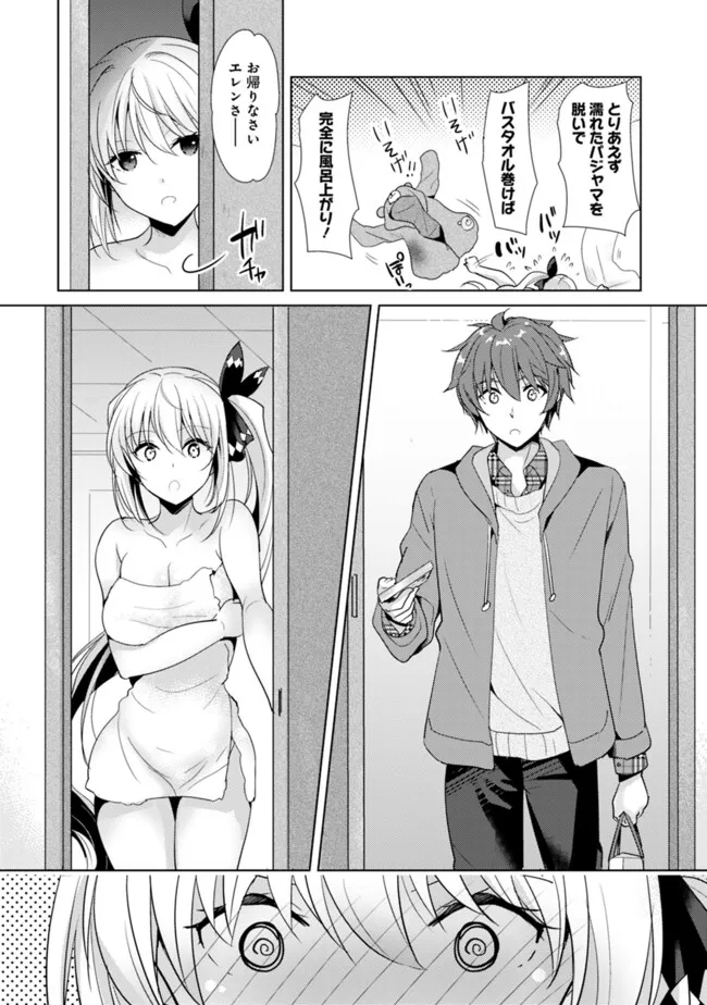 Koisuru Madan to Ikusa Hime no Akademia ~Another Story of the Lord Marksman and Vanadis~ Chapter 7 8ページ