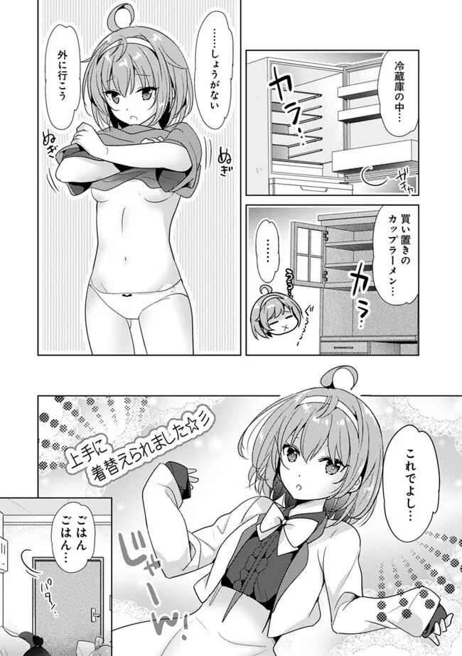 Koisuru Madan to Ikusa Hime no Akademia ~Another Story of the Lord Marksman and Vanadis~ Chapter 8 2ページ