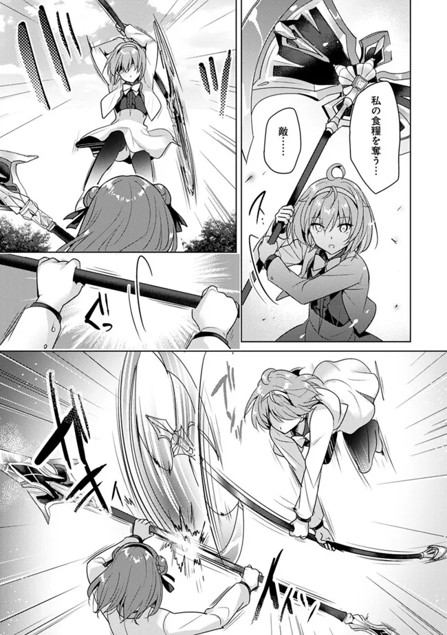 Koisuru Madan to Ikusa Hime no Akademia ~Another Story of the Lord Marksman and Vanadis~ Chapter 8 13ページ