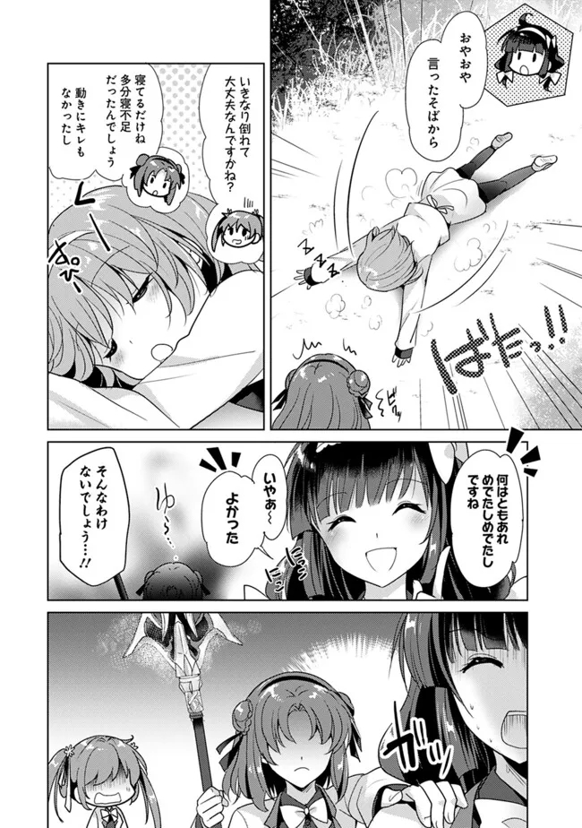 Koisuru Madan to Ikusa Hime no Akademia ~Another Story of the Lord Marksman and Vanadis~ Chapter 8 16ページ