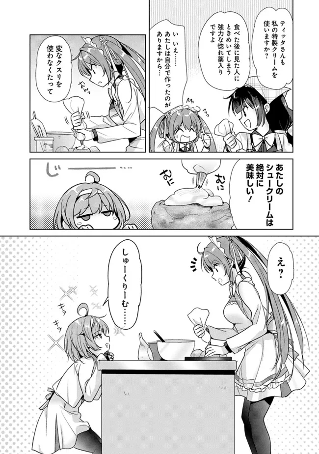 Koisuru Madan to Ikusa Hime no Akademia ~Another Story of the Lord Marksman and Vanadis~ Chapter 8 5ページ