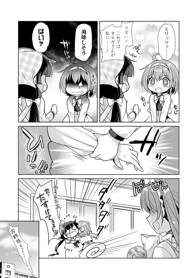 Koisuru Madan to Ikusa Hime no Akademia ~Another Story of the Lord Marksman and Vanadis~ Chapter 8 9ページ