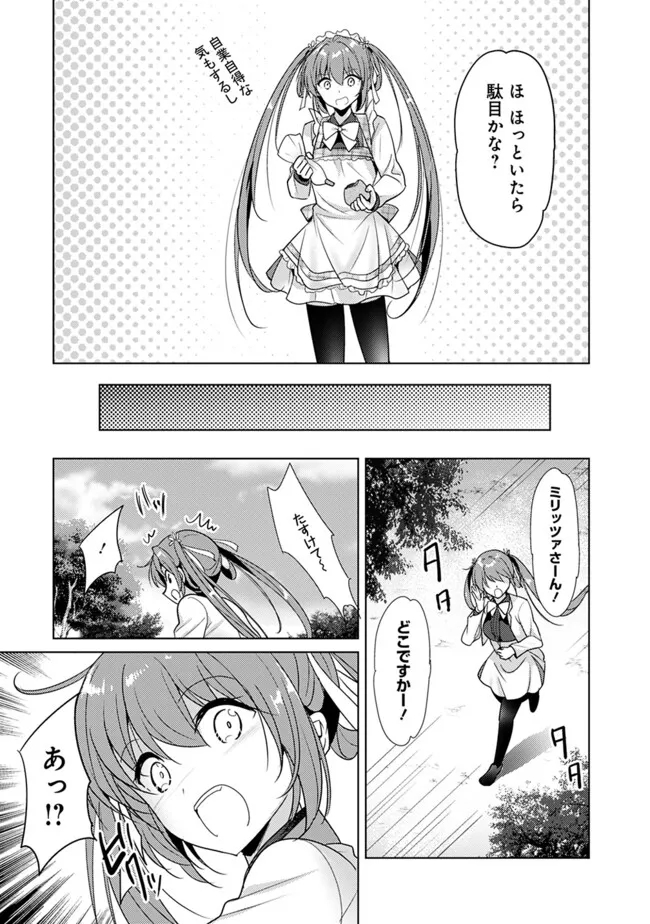 Koisuru Madan to Ikusa Hime no Akademia ~Another Story of the Lord Marksman and Vanadis~ Chapter 8 10ページ
