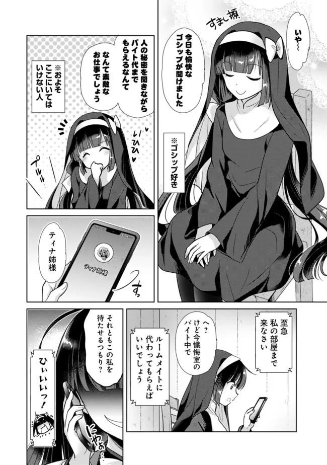 Koisuru Madan to Ikusa Hime no Akademia ~Another Story of the Lord Marksman and Vanadis~ Chapter 9 2ページ