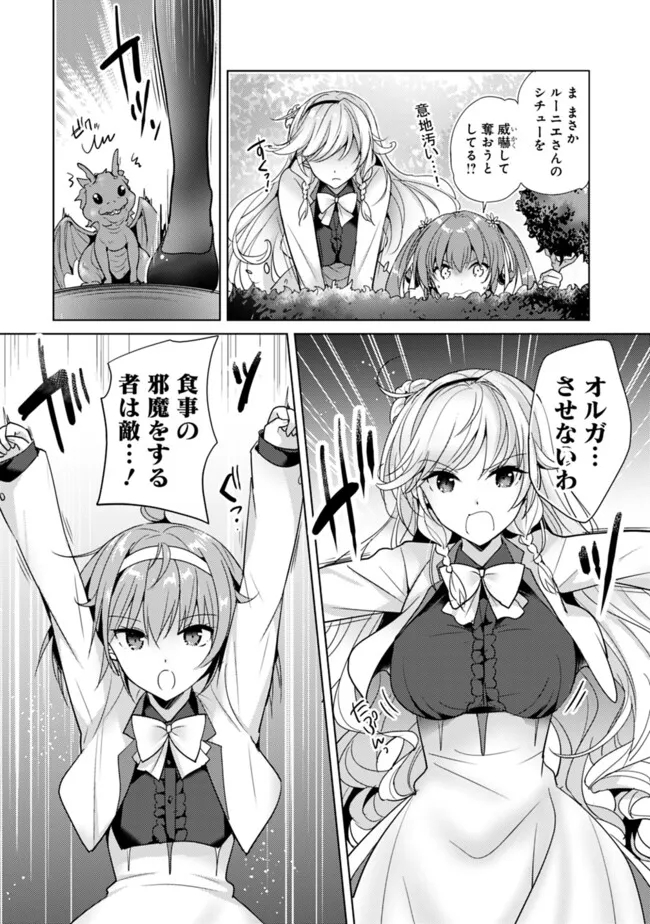 Koisuru Madan to Ikusa Hime no Akademia ~Another Story of the Lord Marksman and Vanadis~ Chapter 10 6ページ