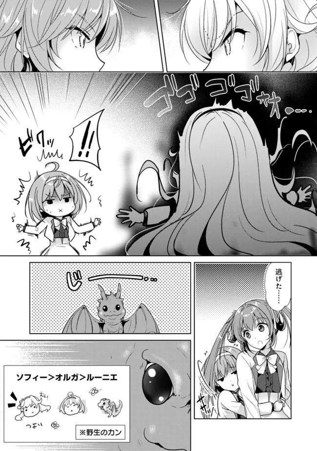 Koisuru Madan to Ikusa Hime no Akademia ~Another Story of the Lord Marksman and Vanadis~ Chapter 10 7ページ