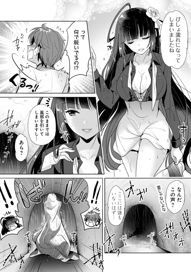 Koisuru Madan to Ikusa Hime no Akademia ~Another Story of the Lord Marksman and Vanadis~ Chapter 13 6ページ