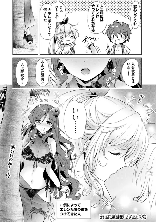 Koisuru Madan to Ikusa Hime no Akademia ~Another Story of the Lord Marksman and Vanadis~ Chapter 14 8ページ
