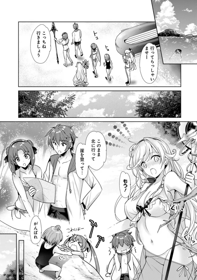 Koisuru Madan to Ikusa Hime no Akademia ~Another Story of the Lord Marksman and Vanadis~ Chapter 15 3ページ