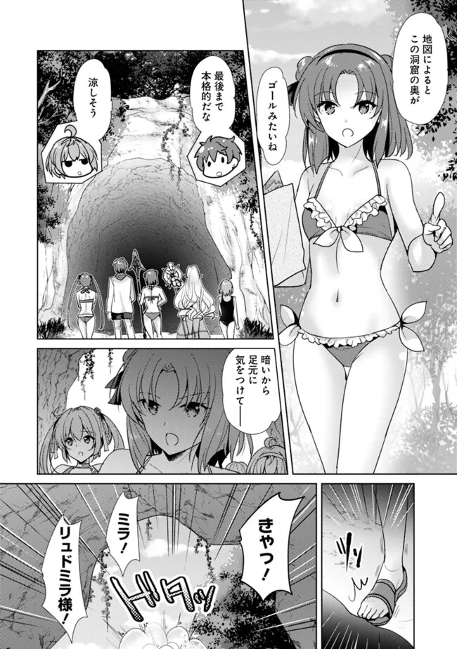 Koisuru Madan to Ikusa Hime no Akademia ~Another Story of the Lord Marksman and Vanadis~ Chapter 15 4ページ