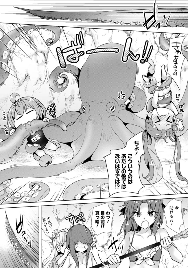 Koisuru Madan to Ikusa Hime no Akademia ~Another Story of the Lord Marksman and Vanadis~ Chapter 15 6ページ