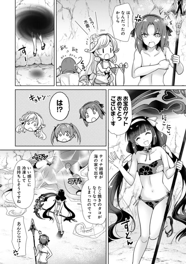 Koisuru Madan to Ikusa Hime no Akademia ~Another Story of the Lord Marksman and Vanadis~ Chapter 15 8ページ