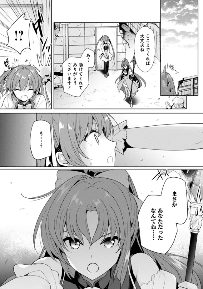 Koisuru Madan to Ikusa Hime no Akademia ~Another Story of the Lord Marksman and Vanadis~ Chapter 16 7ページ