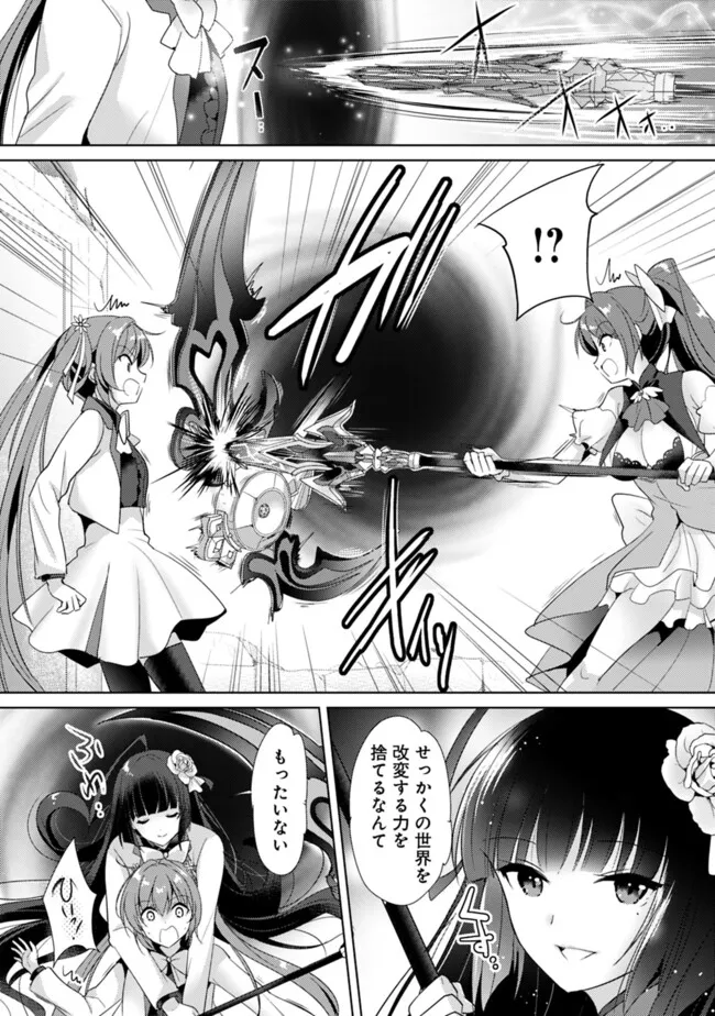 Koisuru Madan to Ikusa Hime no Akademia ~Another Story of the Lord Marksman and Vanadis~ Chapter 17 5ページ