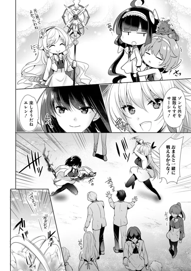 Koisuru Madan to Ikusa Hime no Akademia ~Another Story of the Lord Marksman and Vanadis~ Chapter 18 7ページ