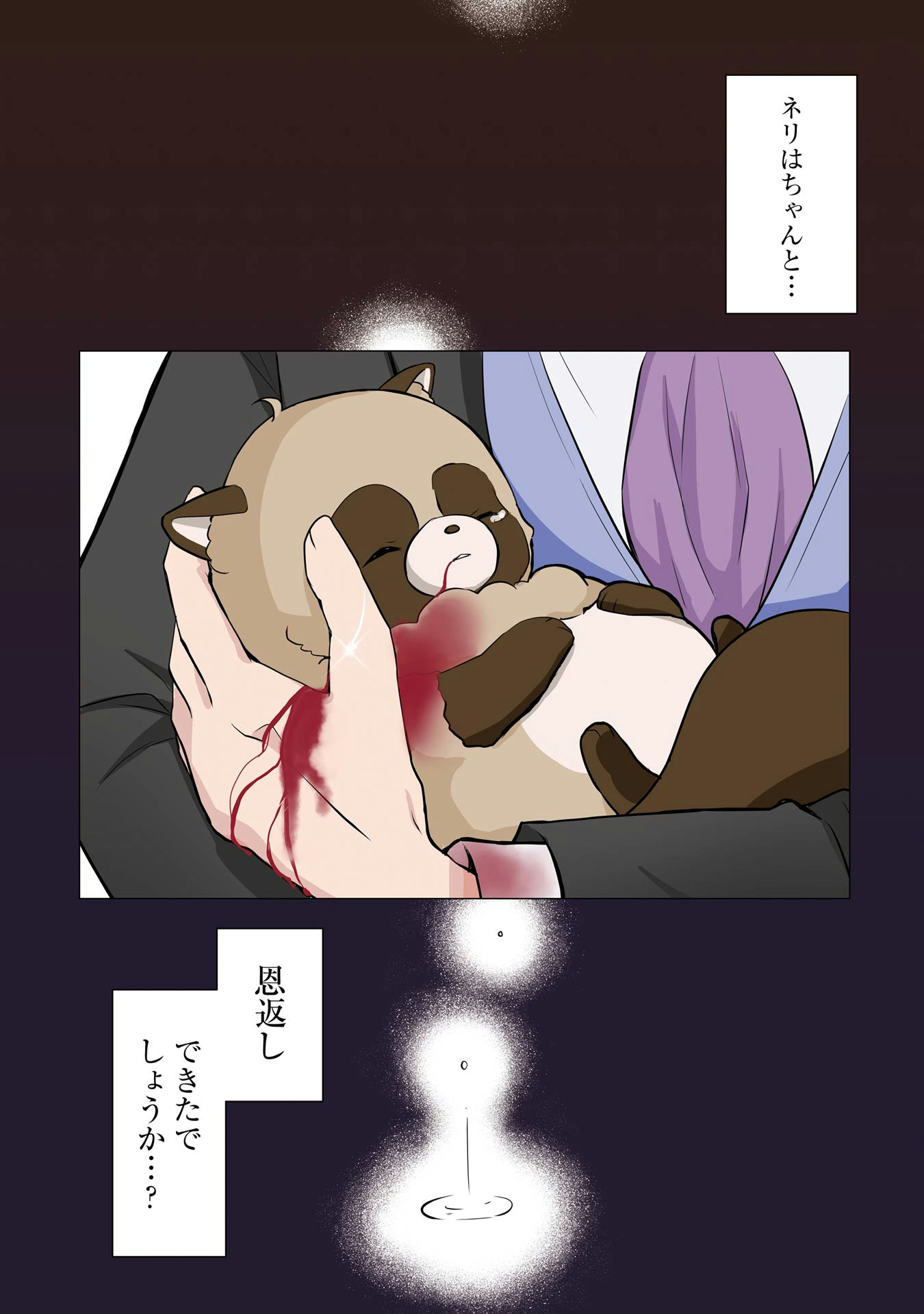 Kodanuki to Ryoushuu-sama no Monogatari - Megami-sama no Gozasu Kuni Chapter 1 2ページ