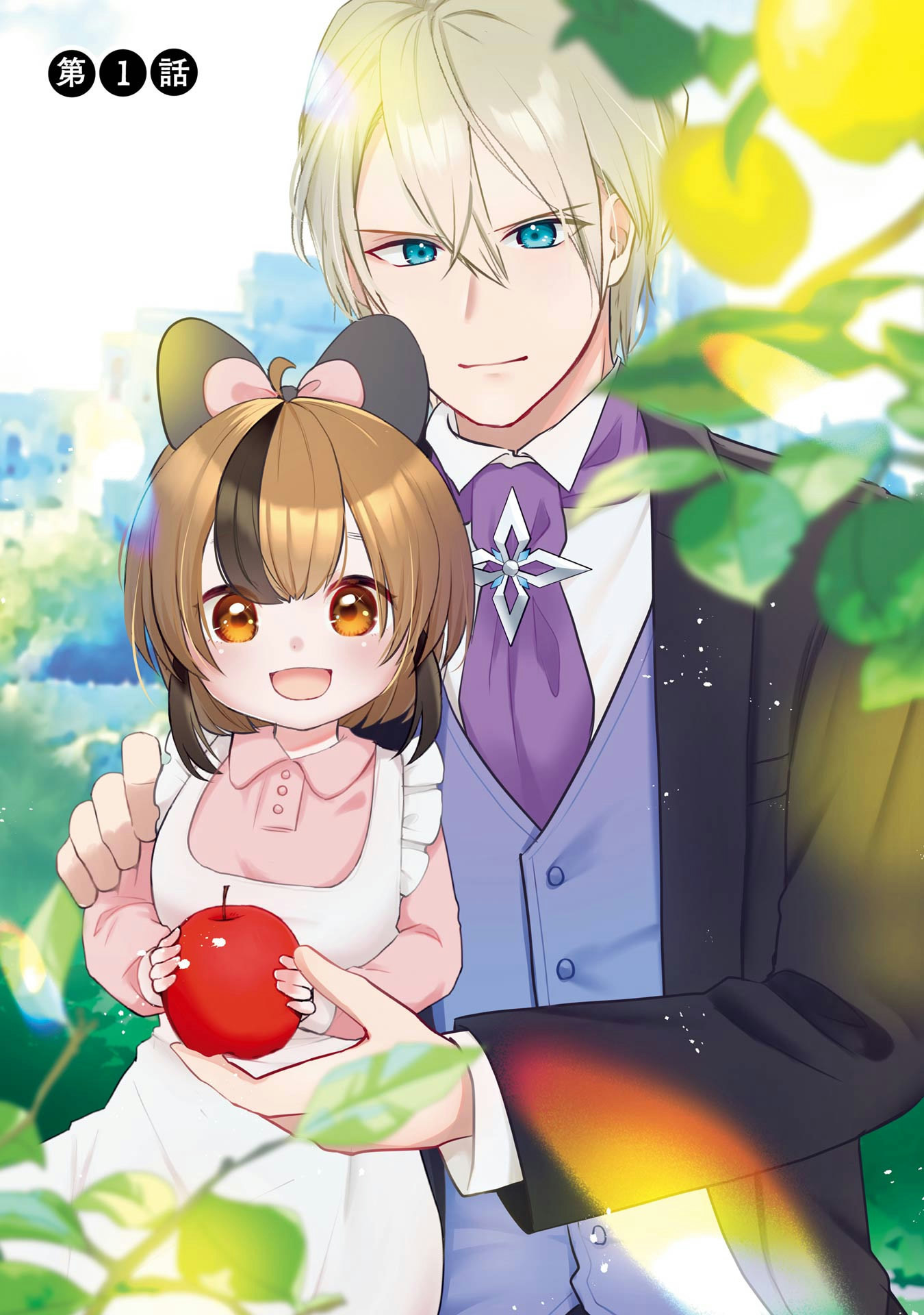 Kodanuki to Ryoushuu-sama no Monogatari - Megami-sama no Gozasu Kuni Chapter 1 3ページ