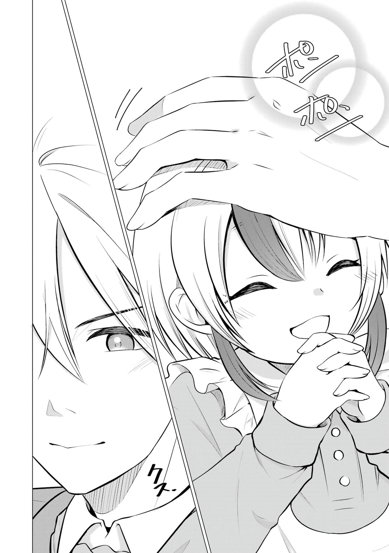 Kodanuki to Ryoushuu-sama no Monogatari - Megami-sama no Gozasu Kuni Chapter 1 8ページ