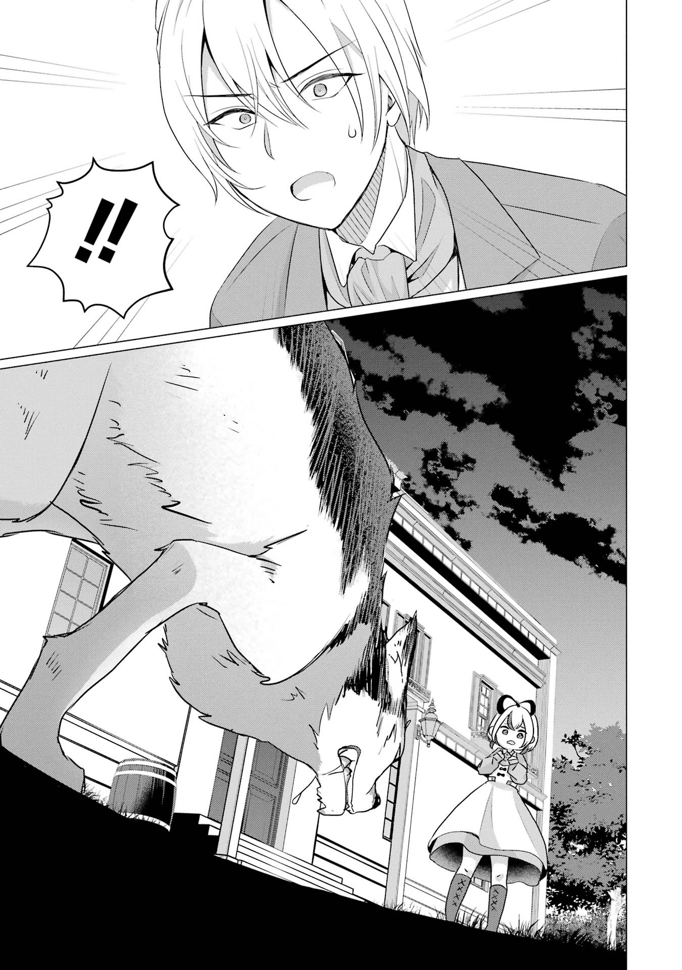Kodanuki to Ryoushuu-sama no Monogatari - Megami-sama no Gozasu Kuni Chapter 2 19ページ