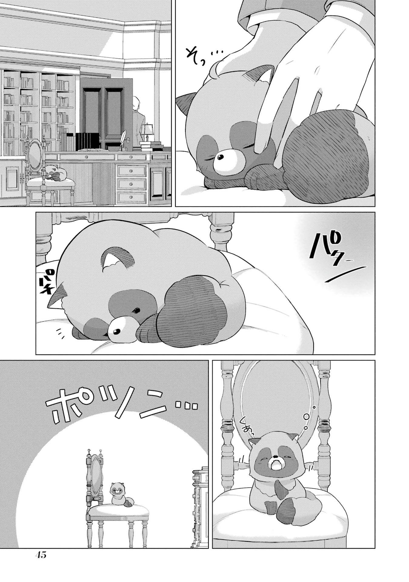 Kodanuki to Ryoushuu-sama no Monogatari - Megami-sama no Gozasu Kuni Chapter 2 9ページ