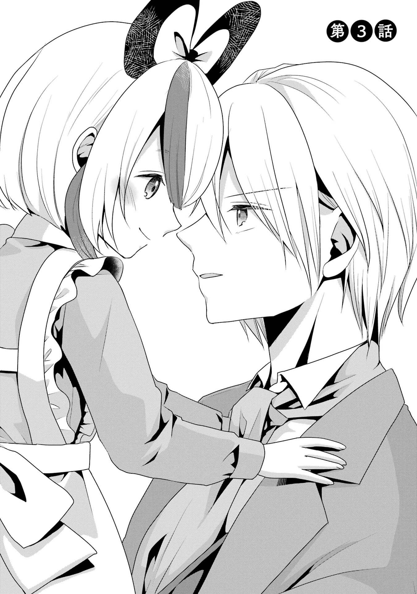 Kodanuki to Ryoushuu-sama no Monogatari - Megami-sama no Gozasu Kuni Chapter 3 2ページ