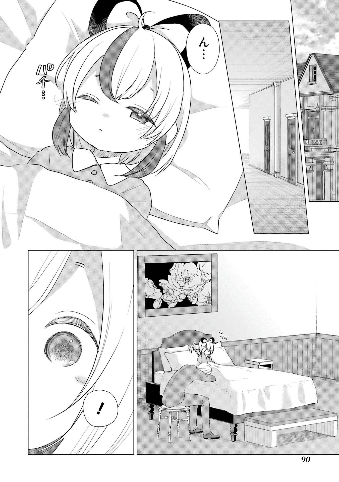 Kodanuki to Ryoushuu-sama no Monogatari - Megami-sama no Gozasu Kuni Chapter 3 22ページ