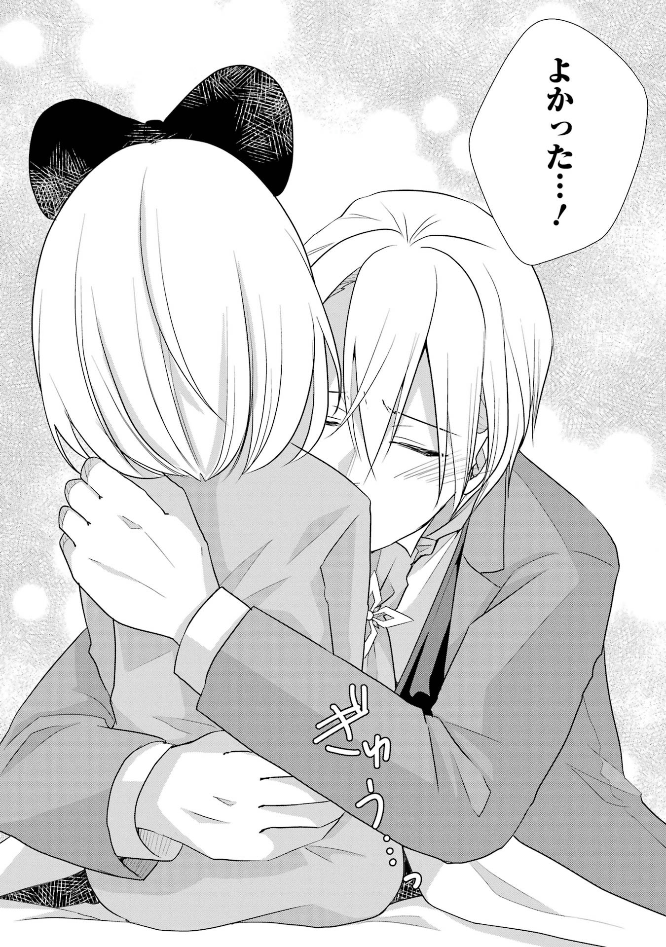 Kodanuki to Ryoushuu-sama no Monogatari - Megami-sama no Gozasu Kuni Chapter 3 25ページ