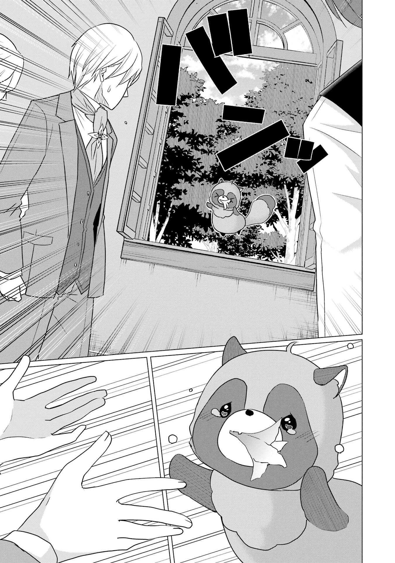 Kodanuki to Ryoushuu-sama no Monogatari - Megami-sama no Gozasu Kuni Chapter 4 21ページ