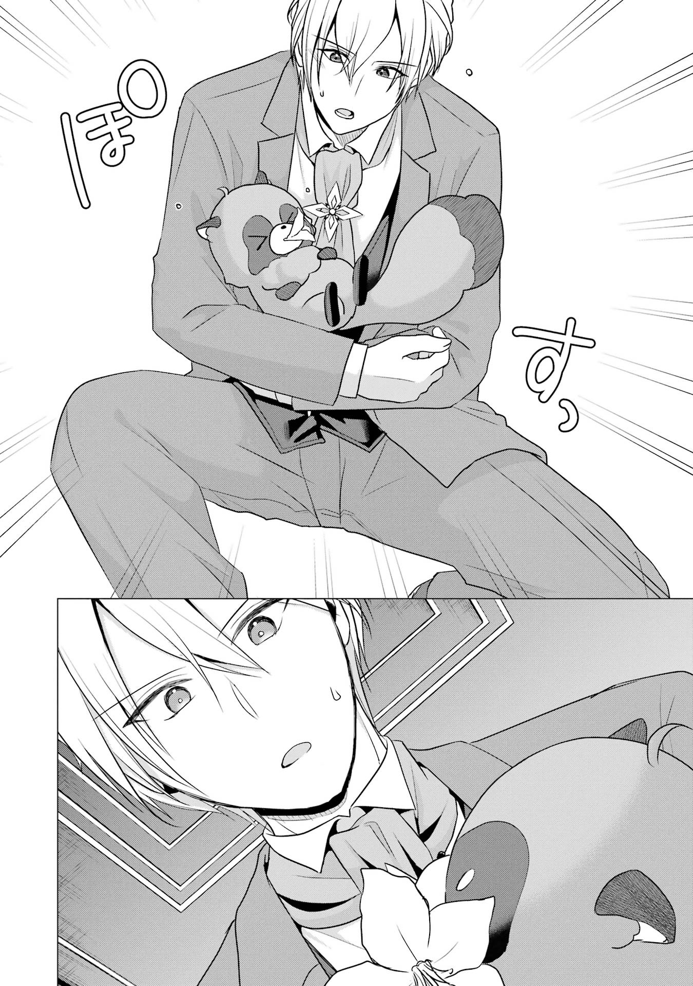 Kodanuki to Ryoushuu-sama no Monogatari - Megami-sama no Gozasu Kuni Chapter 4 22ページ