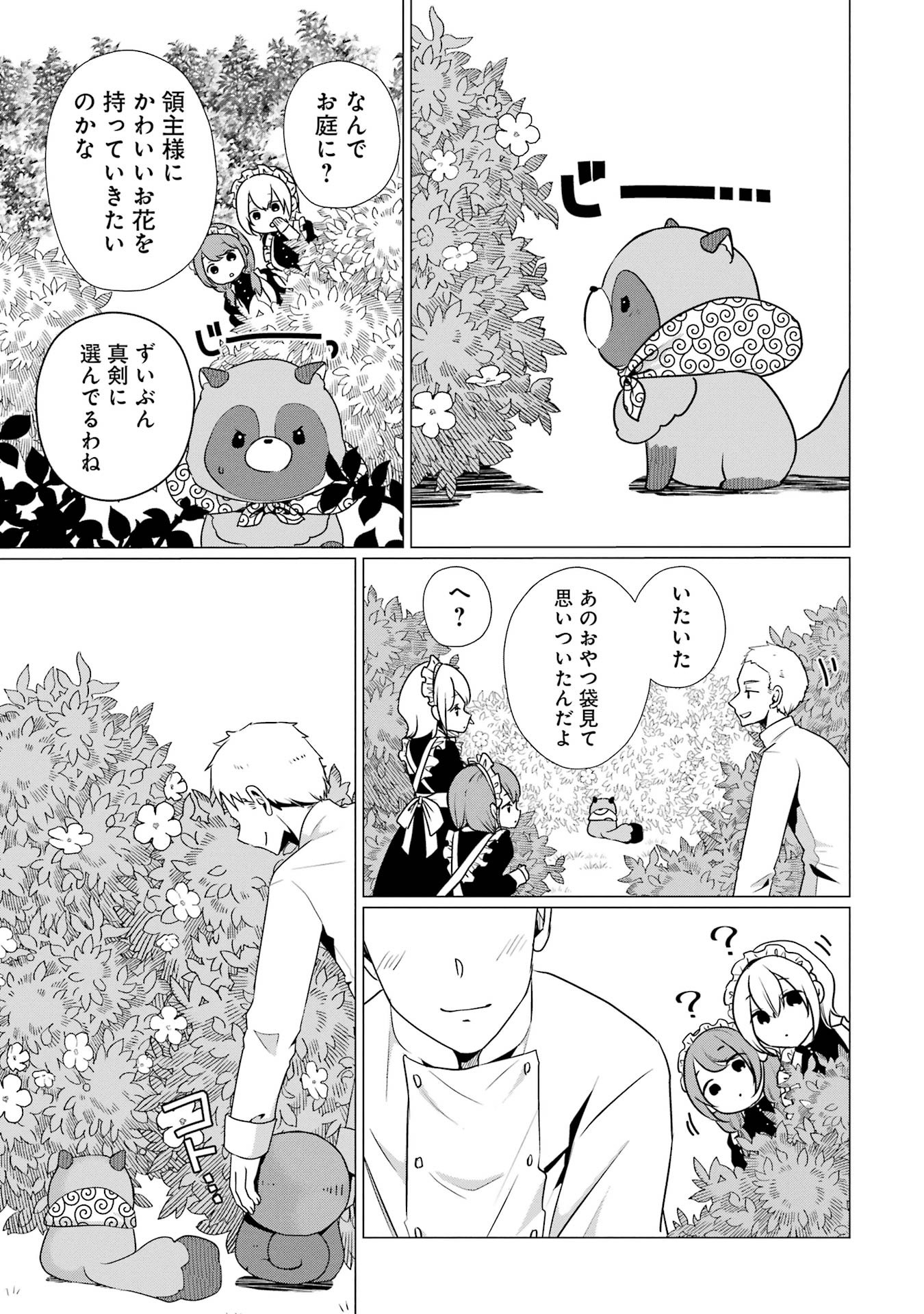 Kodanuki to Ryoushuu-sama no Monogatari - Megami-sama no Gozasu Kuni Chapter 5 11ページ