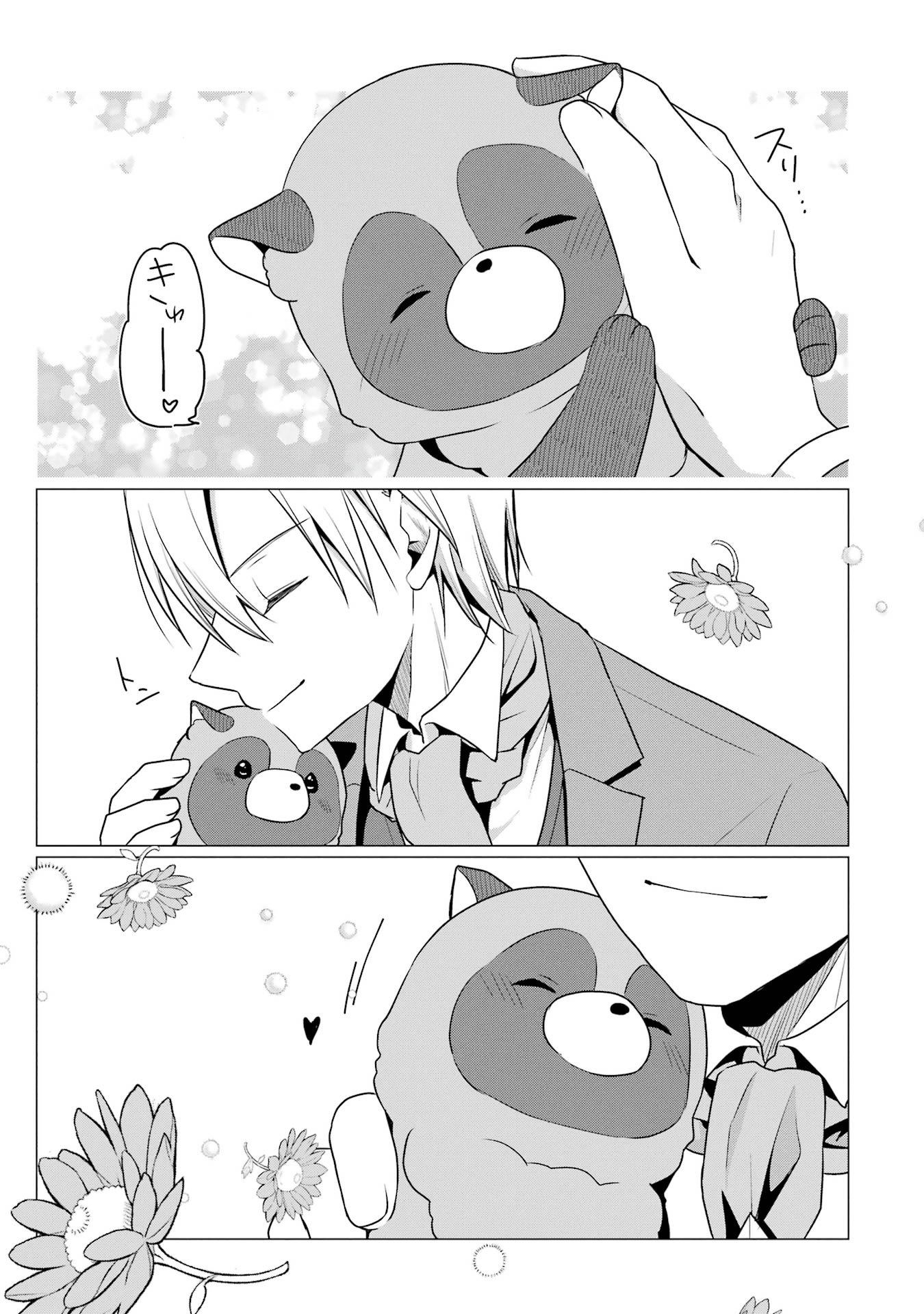 Kodanuki to Ryoushuu-sama no Monogatari - Megami-sama no Gozasu Kuni Chapter 5 17ページ