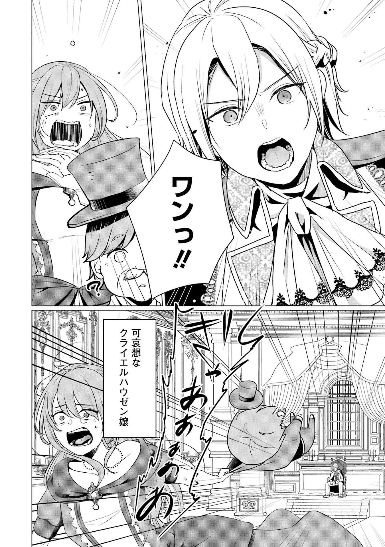 Kodanuki to Ryoushuu-sama no Monogatari - Megami-sama no Gozasu Kuni Chapter 5 22ページ