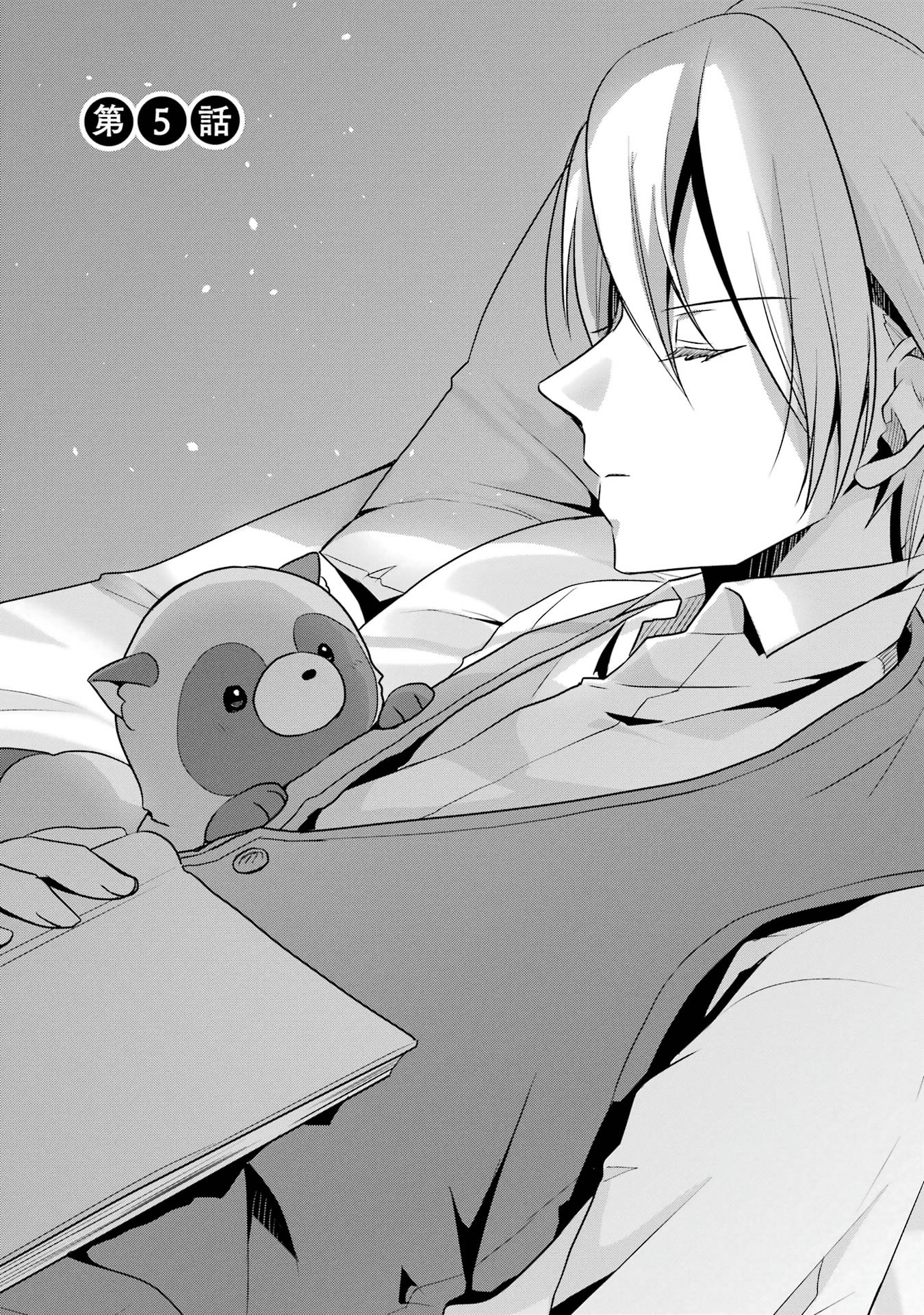 Kodanuki to Ryoushuu-sama no Monogatari - Megami-sama no Gozasu Kuni Chapter 5 5ページ