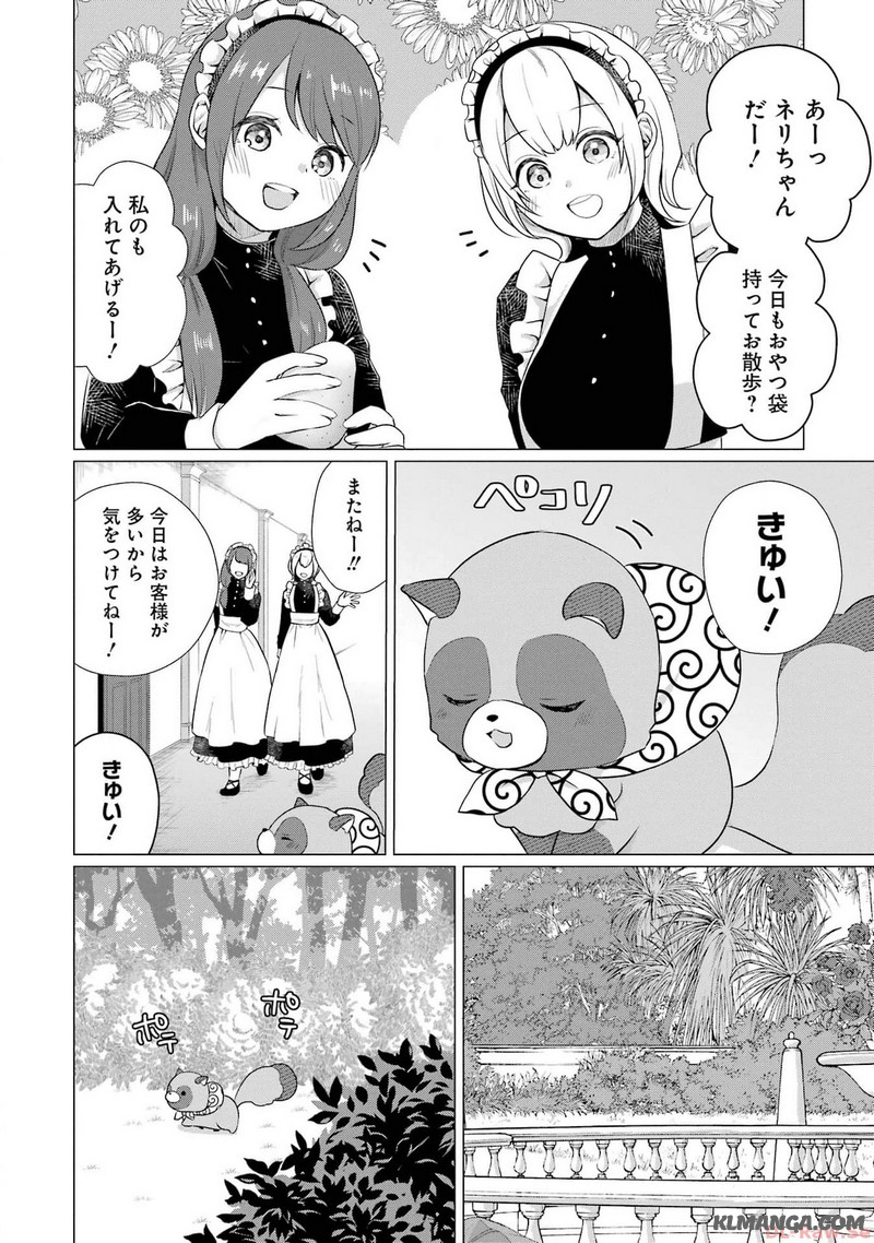Kodanuki to Ryoushuu-sama no Monogatari - Megami-sama no Gozasu Kuni Chapter 6 22ページ
