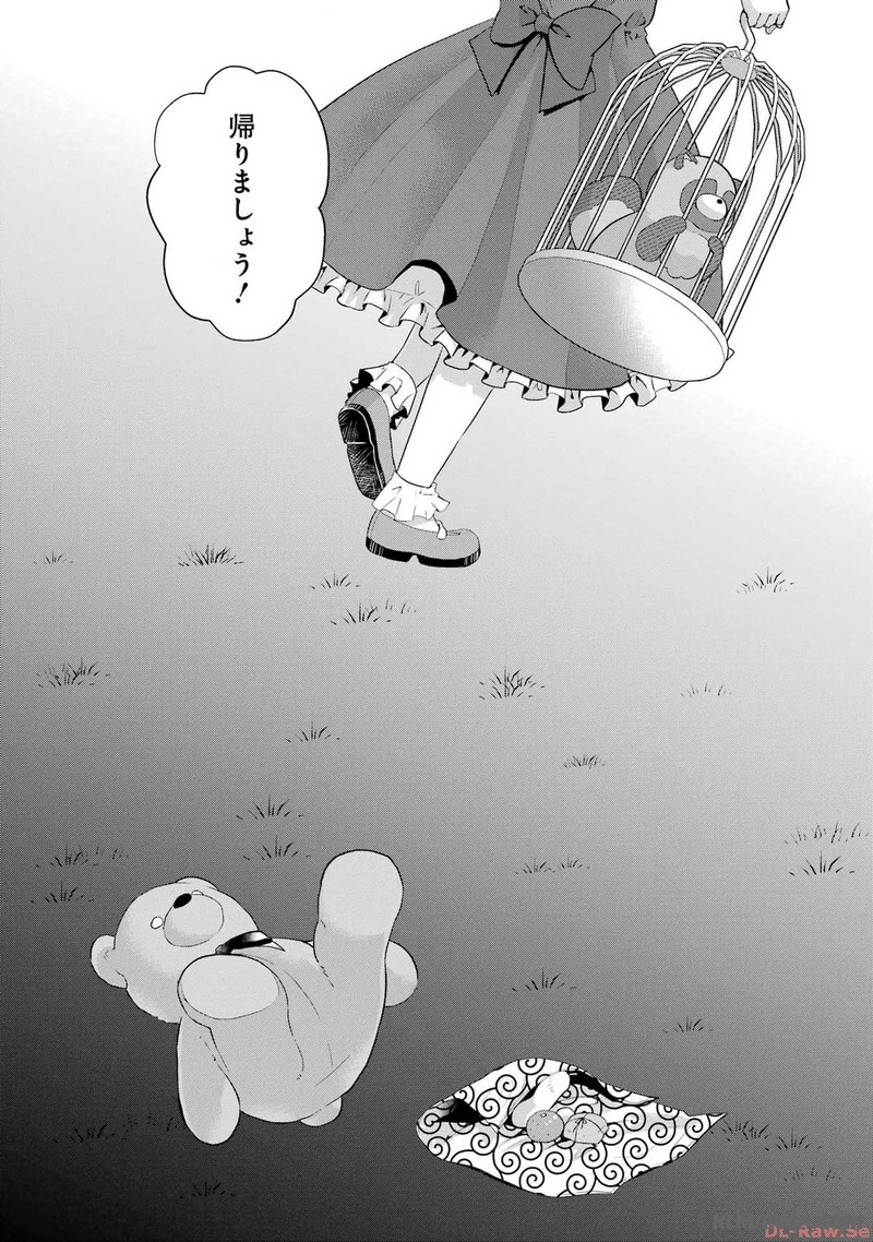Kodanuki to Ryoushuu-sama no Monogatari - Megami-sama no Gozasu Kuni Chapter 6 29ページ